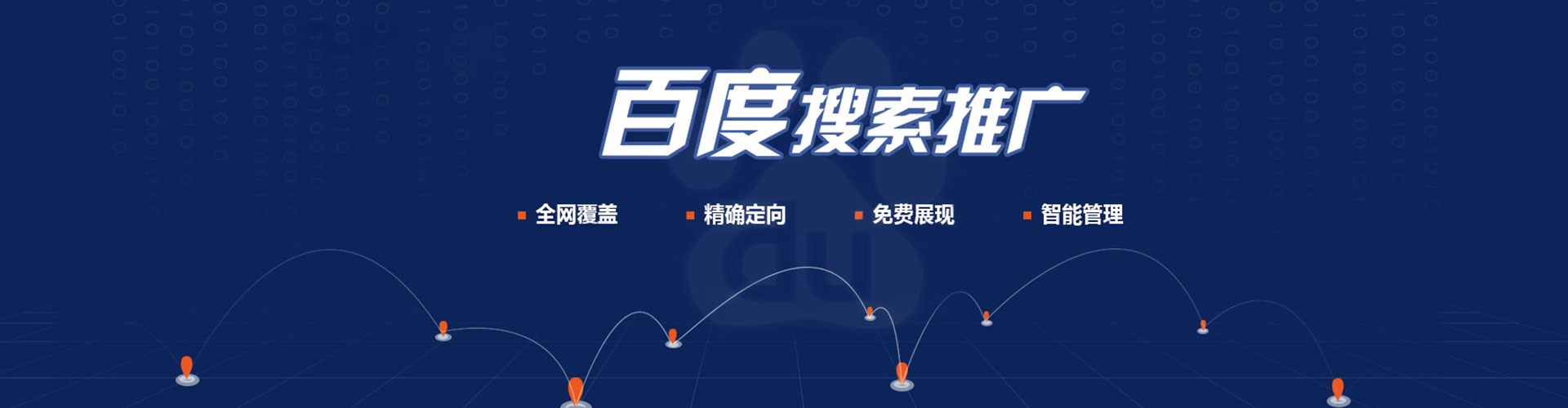 鹤庆百度广告推广